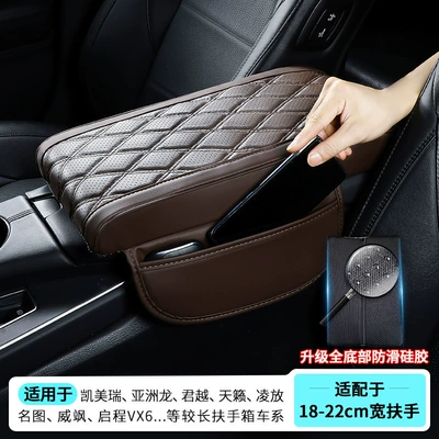 Armrest box pad: Dragon Camry Car Middle Armrest - extra-long-model-402155cm-side-pocket-model-coffee-color-upgraded-anti-slip-silicone-bottom