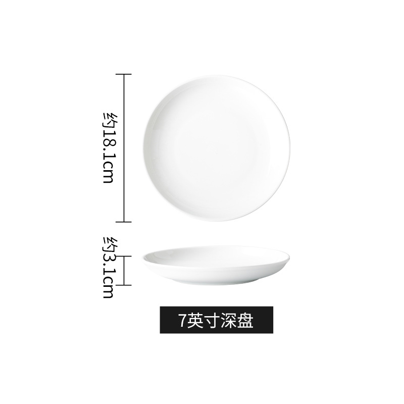 7inch 깊은 접시