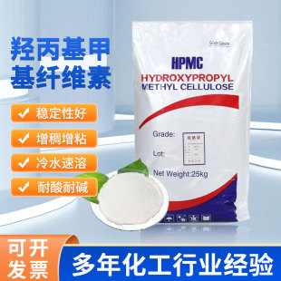HPMC cellulose industrial grade instant high viscosity mortar putty powder coating hydroxypropyl methyl cellulose