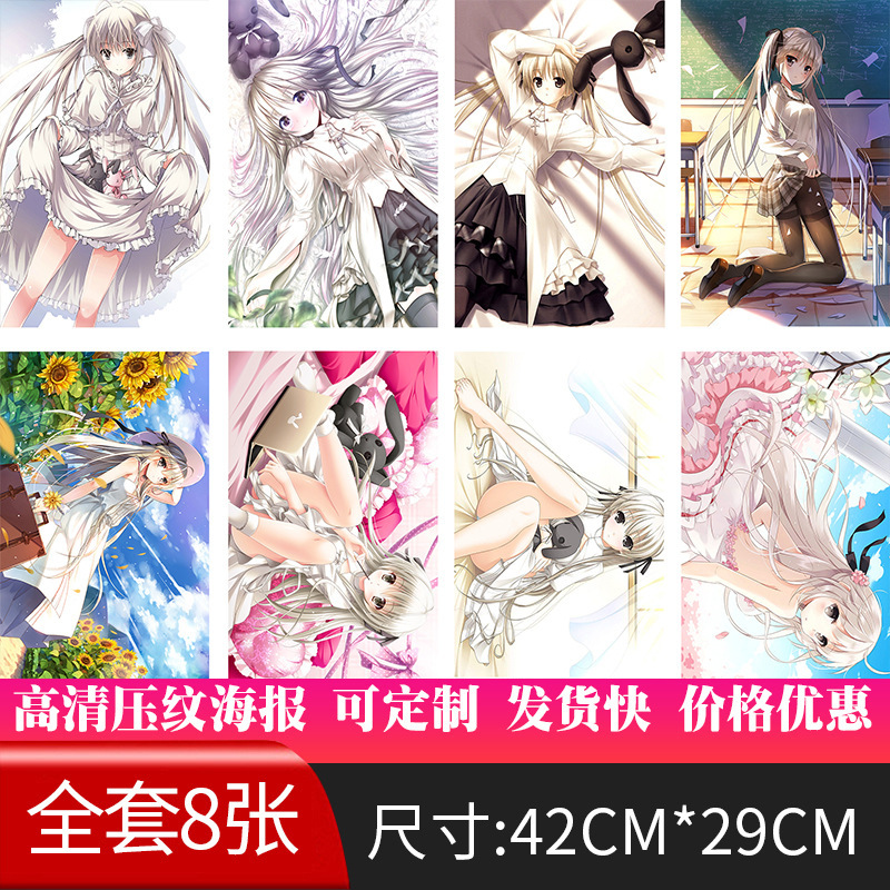 新款二次元缘芝空动漫海报周边写真现货批发宿舍墙纸贴画高清压纹