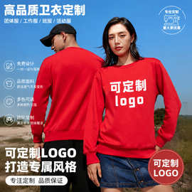 厂家批发定做秋冬新氧棉圆领加厚卫衣700g定制工作服印字套头卫衣