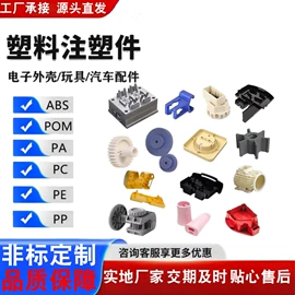 塑料模;冲压模;注塑加工