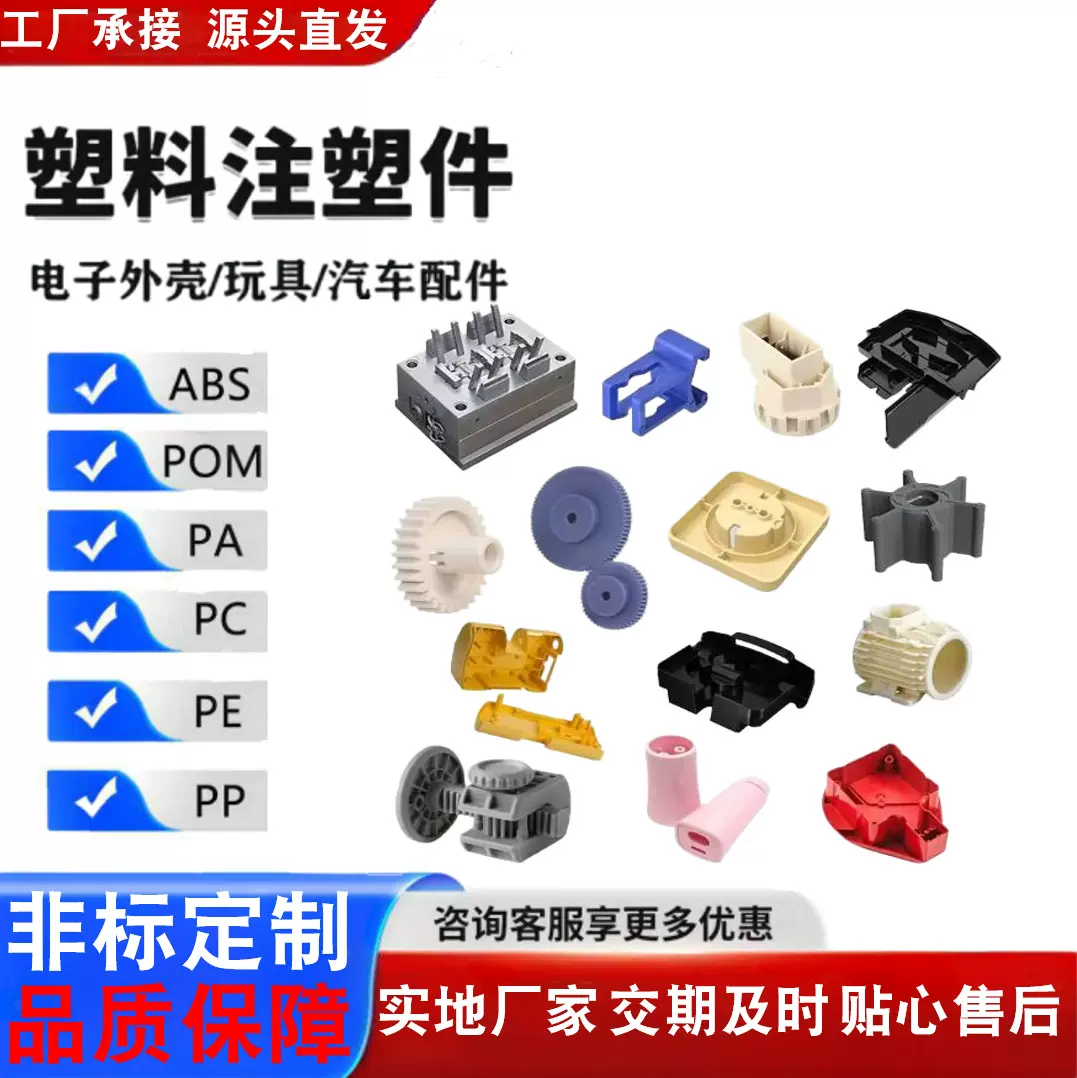 电子产品塑料外壳注塑机模具大型模具注塑定制设计定做