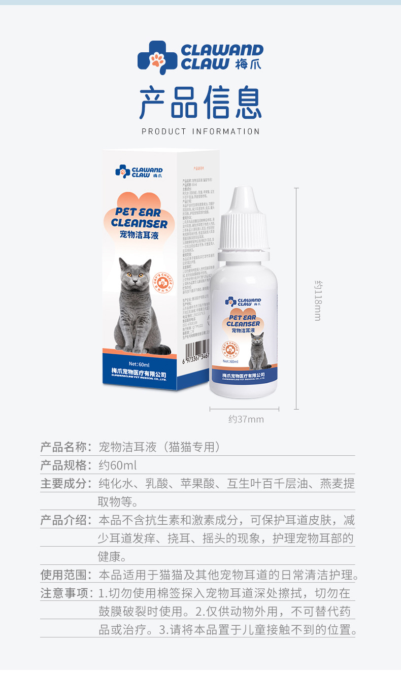 20220330宠物滴耳液详情页_09.jpg