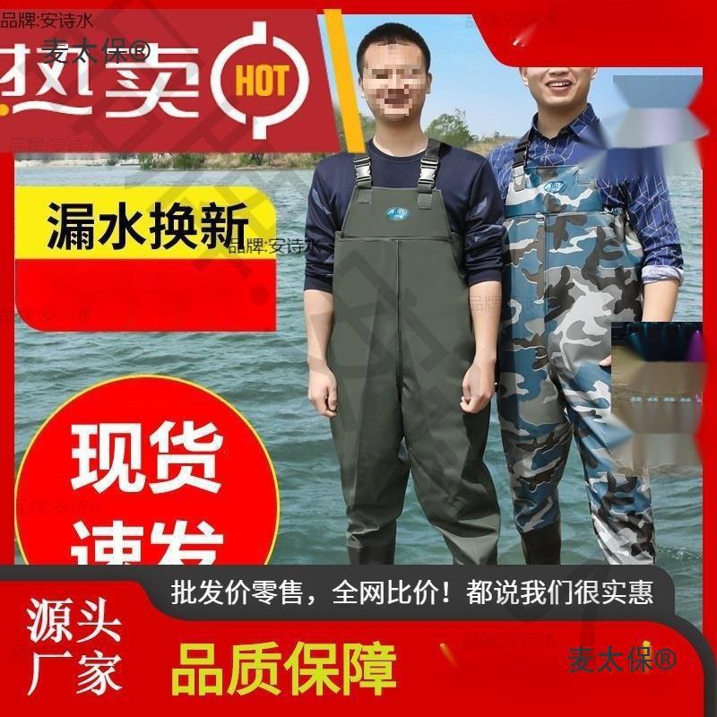 Thickened Half-Body Wading Pants Rain Pants for Men, Suitable for Activities Like Sea Fishing, Reservoir Digging, Water Play, and Wading