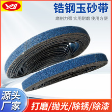 不锈钢锆钢玉砂带 蓝色砂带 330*10打磨砂带 锆刚玉拉丝打磨抛光