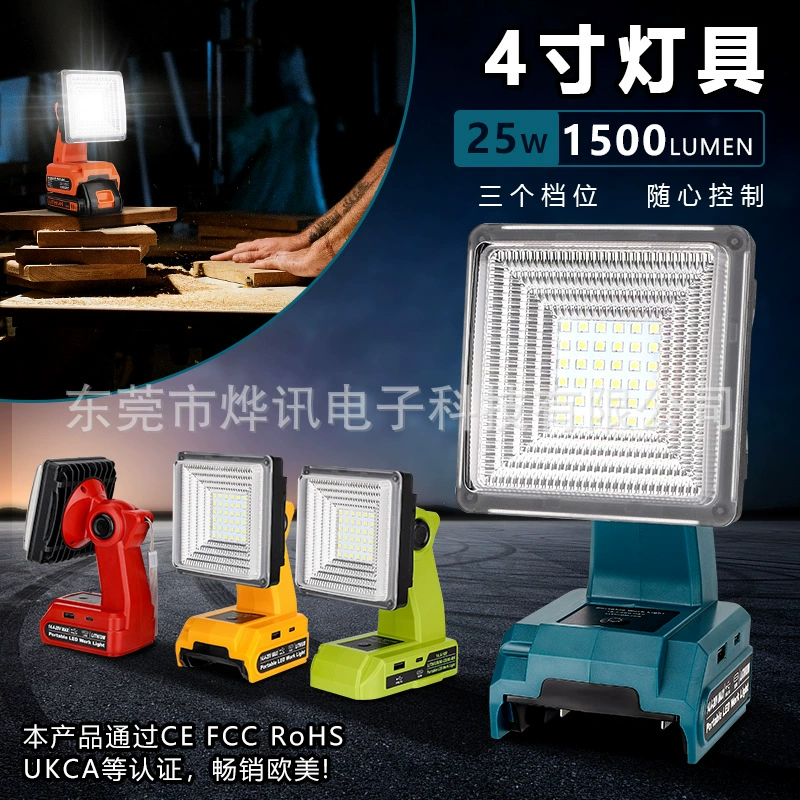 Наружное освещение 15W101 Лампа подходит для Pakita Bosch Dewei ремесленников Pithmic Watch 18-20V литиевая батарея