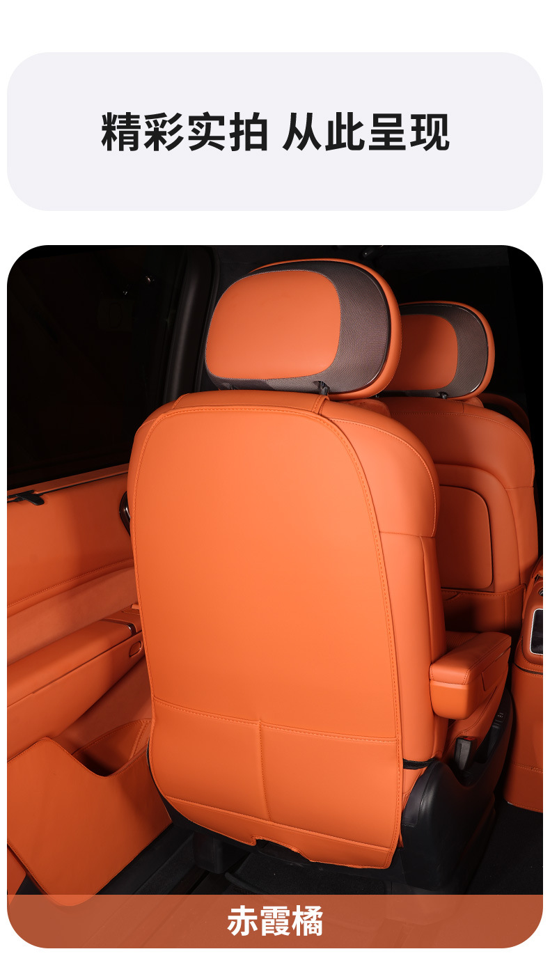 Suitable for Lynk & Co 900 Second-Row Seat Anti-Kick Pad, Rear Seat Back Child Anti-Kick Protector, Original Car Color Modification Accessories
