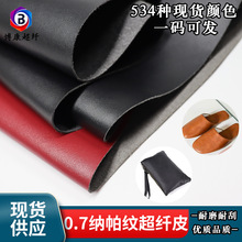特价热销纳帕纹超纤PU皮革｜箱包鞋材手袋专用超纤皮革｜现货批发