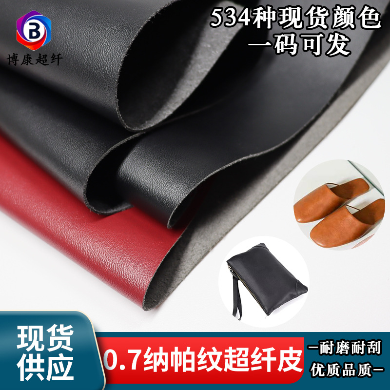 特价热销纳帕纹超纤PU皮革｜箱包鞋材手袋专用超纤皮革｜现货批发