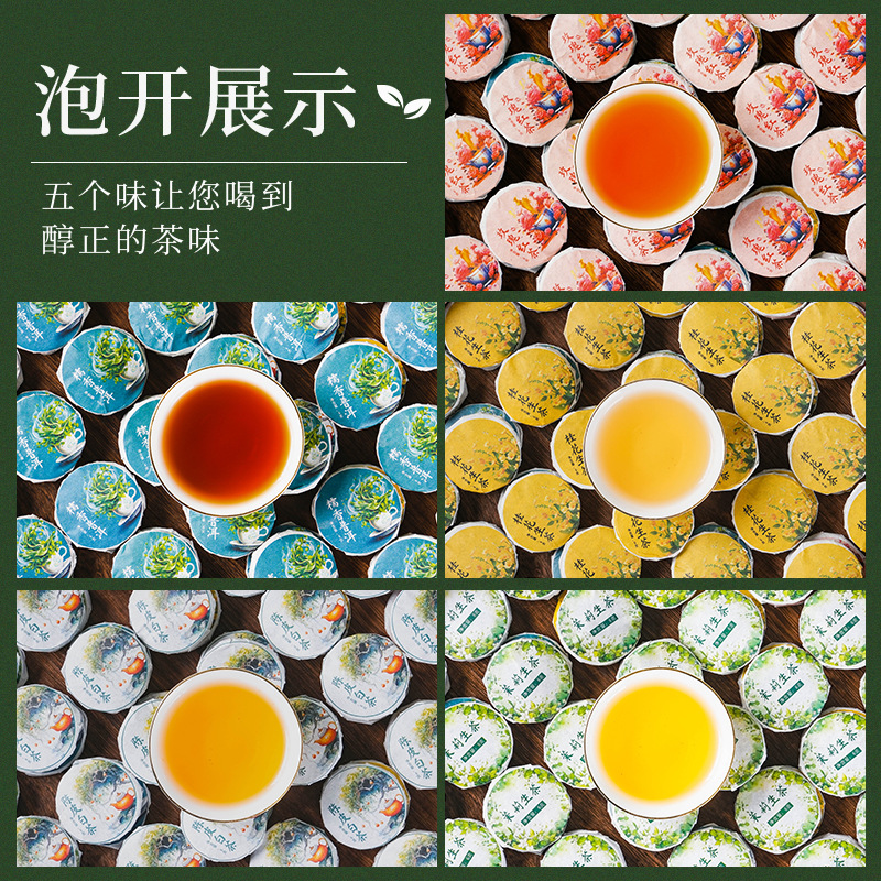 Yunnan Five Flavors Small Jade Cake Tea Flower Tea Bag Independent Packaging Rose Chrysanthemum Osmanthus Tea Dried Tangerine Peel Pu-erh Tea Wholesale
