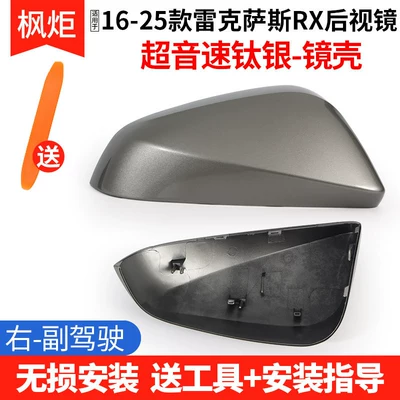 car reflector lens accessories — Rear mirror/rearview mirror assembly - lexus-rx-imported2016-2025-models-mirror-housing-supersonic-titanium-silver-right-passenger-side