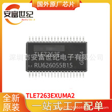TLE7263EXUMA2  DSO-36  �����ӿ�  ȫ��ԭװIc һվʽ�䵥