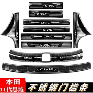 22-24 Honda Civic door sill strips, welcome pedals, 11th generation Civic trunk guard, modification accessories