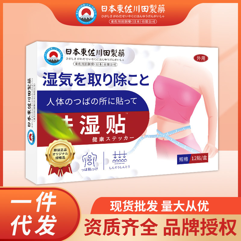 日本の規格品を卸売りして家庭用の男女を湿らせます。|undefined