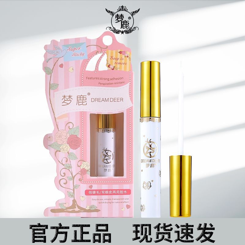 Menglu False Eyelash Glue, Formaldehyde-Free, Long-Lasting, Super Sticky, Disposable, for Self-Application, Gentle, Official Flagship Store Menglu False Eyelash Glue, Formaldehyde-Free, Long-Lasting, Super Sticky, Disposable, for Self-Application, Gentle, Official Flagship Store