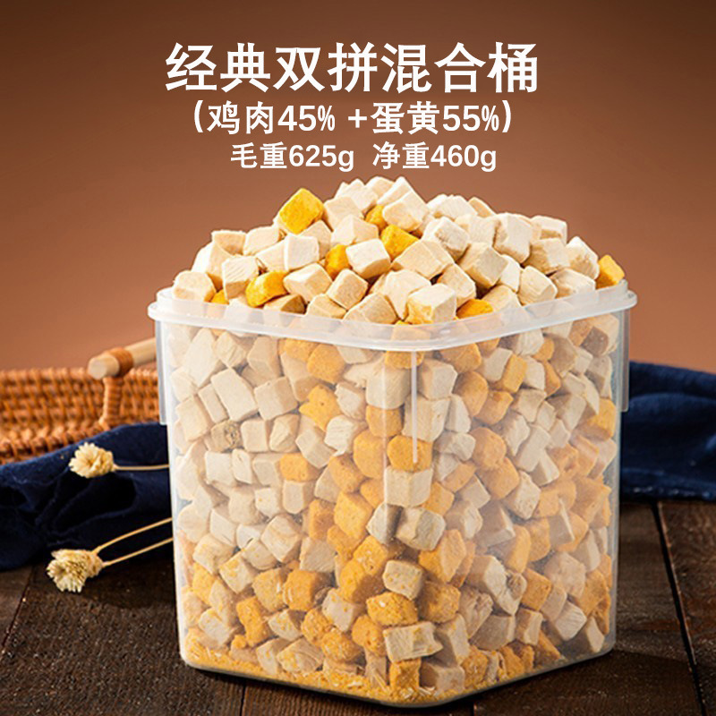 Barril liofilizado para mascotas para aliviar el apetito, dientes molares resistentes, bocadillos para perros, perros y gatos pequeños, bocadillos para perros y gatos pequeños, alimentos para perros