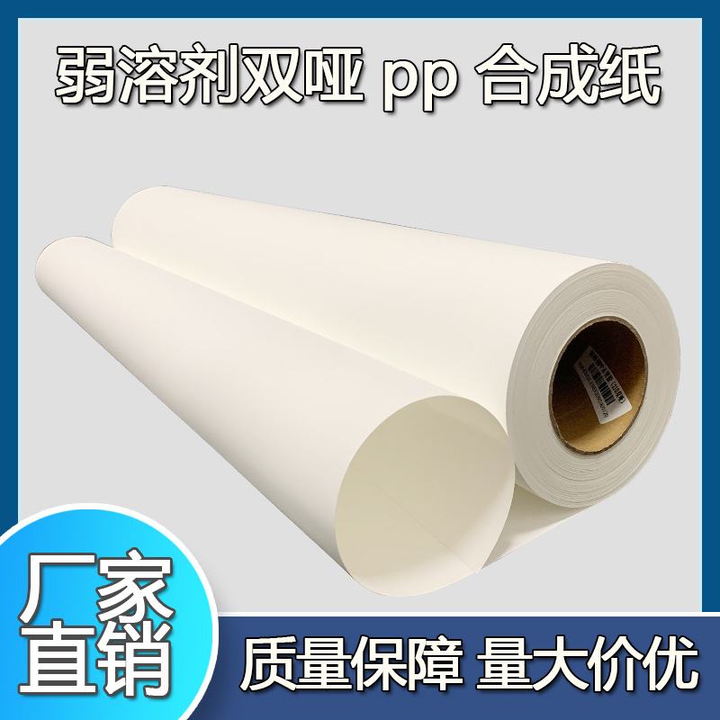 Aoli débil solvente doble mate PP papel sintético 210g estante de exhibición al aire libre roll up demostración imagen puerta-tipo estante Guangzhou