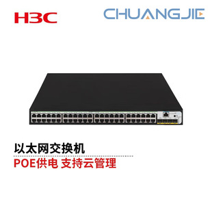 H3C Us1750-52P-Pwr 370W Poe Access Switch 48 Gigabit Electric + 4 Gigabit Optical
