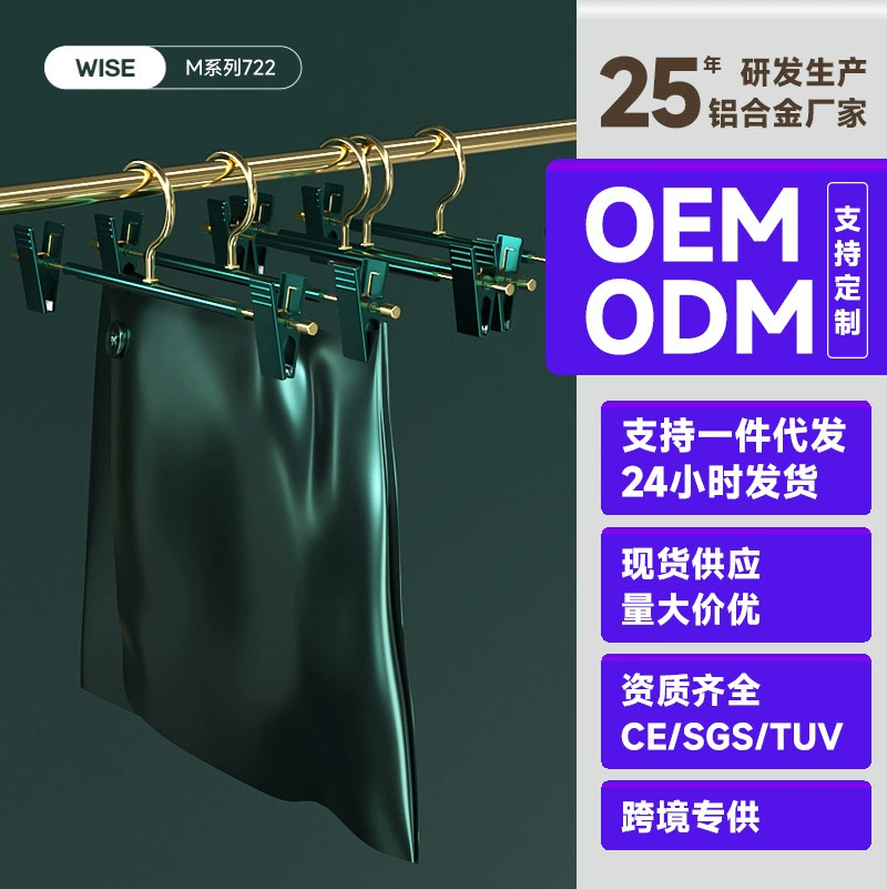 Алюминиевый сплав держатель для брюк без следов двойной зажим для брюк юбки специальный вешалка для домашнего гардероба легкий экстравагантный безпечатный зажим для брюк оптом