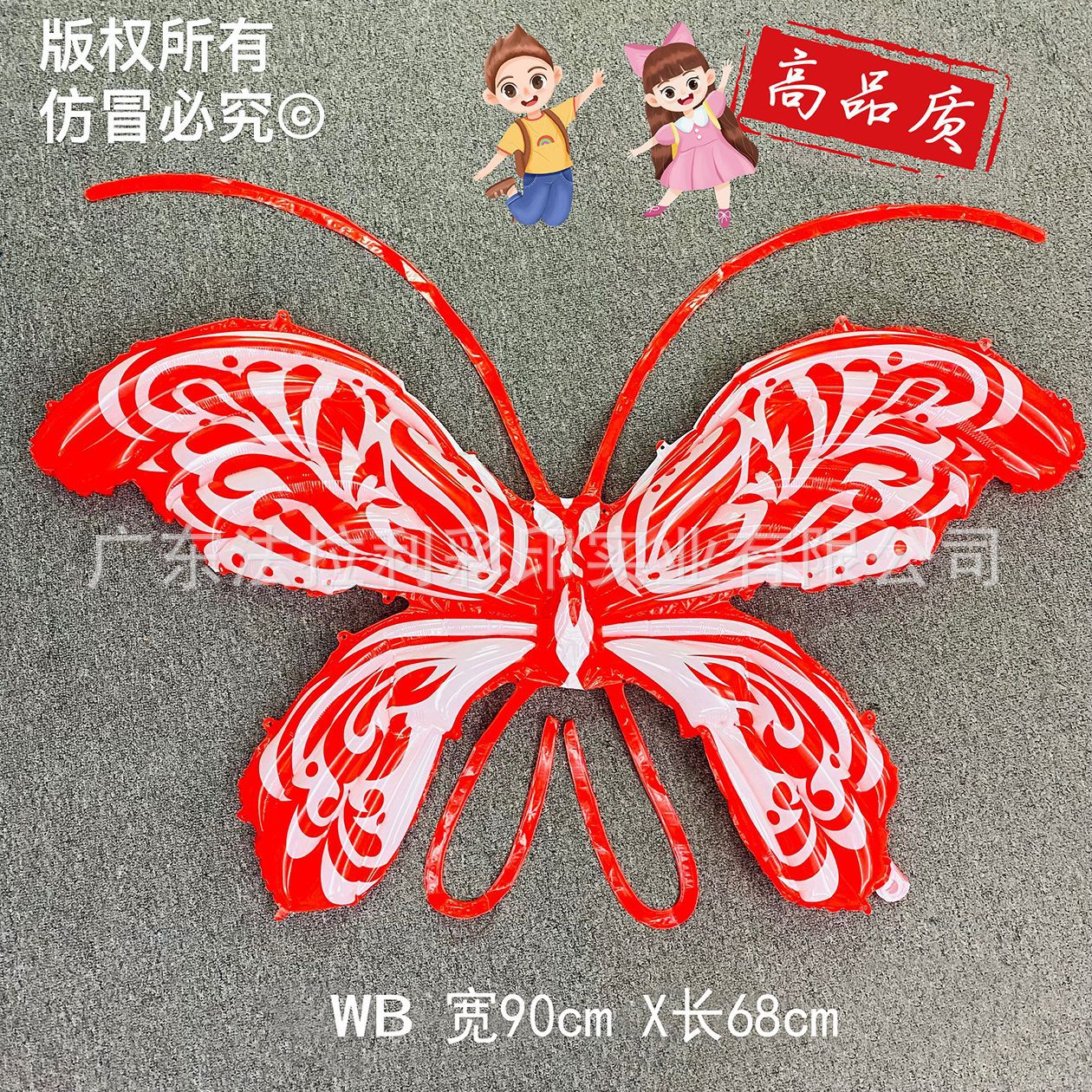 红花蝴蝶儿童版-不带灯