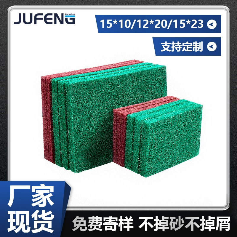 [Jufeng] Промышленная абразивная салфетка (красная, зеленая) из нитей наждачной бумаги для полировки, удаления ржавчины и очистки