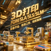 3DӡkӹᇊɫCӹ܇CNCӾTĩұ