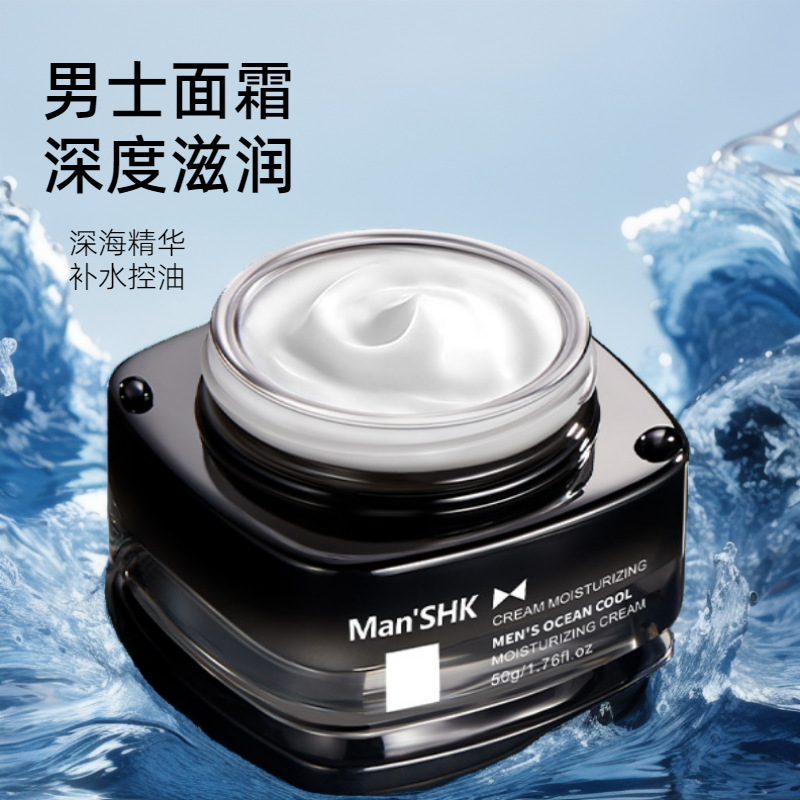 Jiefuquan Men's Cool Marine Moisturizer Skin Care Products Boys' Face Cream Hydrating Moisturizing Refreshing Moisturizing Cream Manufacturer