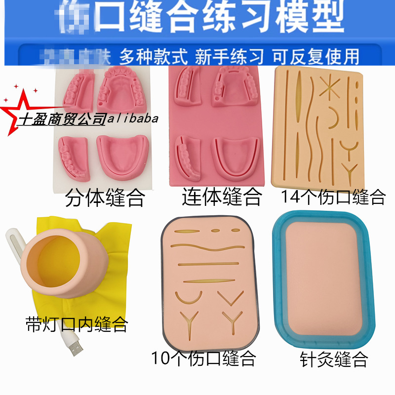 Wound Model Surgical Suture Knotting Practice Silicone Module Oral Suture Practice Skin Training Model