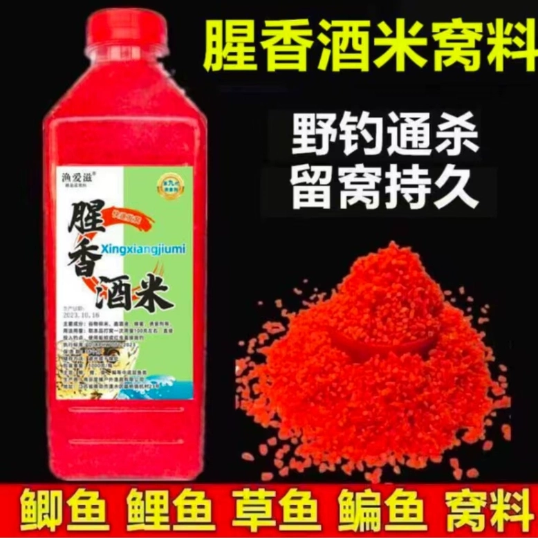 Рыболовная наживка и рис для создания гнезда, с сильным ароматом для дикой рыбалки, включая красных червей и рыболовную наживку, рис для создания гнезда для карася, оптом от производителя.