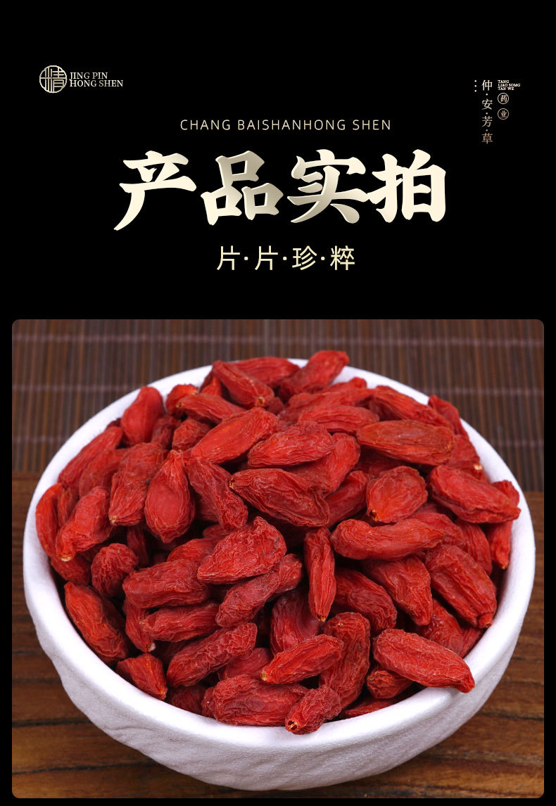 Goji Berry (Lycium barbarum) — Ningxia Dried Wolfberry, Sulfur-Free, 150g Jar specifications