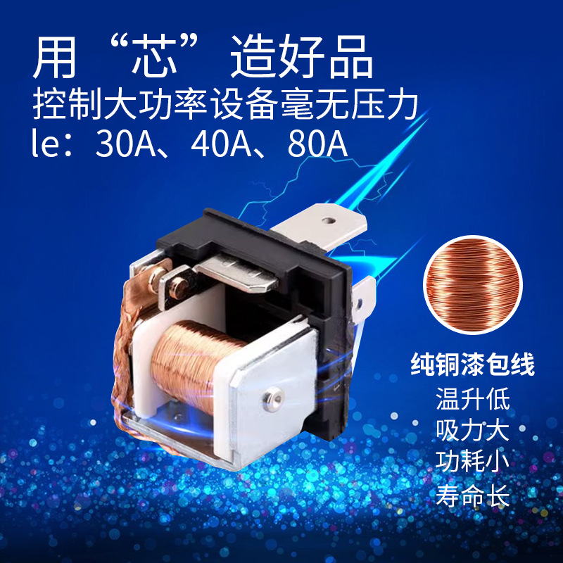 Relay, modified grip safety, 12v, 24v, 80A