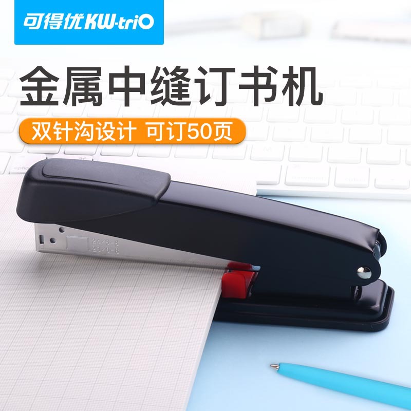 Kedeyou 5881 grapadora de metal de 50 páginas de espesor capa encuadernación pesada máquina de gran profundidad de alimentación de papel grapadora