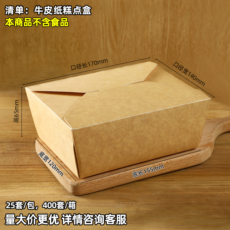 Caja de embalaje de bocadillos de estilo antiguo pollo frito caja de pasteles chinos caja de pastel de luna kraft caja de papel caja de embalaje