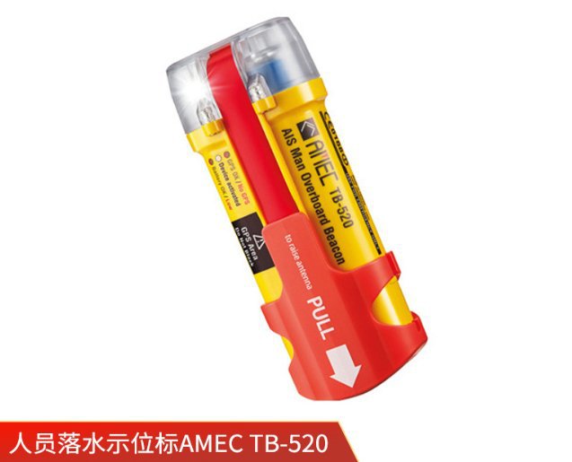 船舶救援用信号MAN OVERBOARD BEACONAIS人员落水示位标TB-520