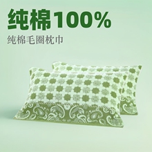 纯棉一对装全棉吸汗毛巾毛圈枕头巾单人学生成人十字花高档枕巾