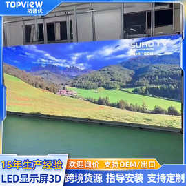 led显示屏裸眼3D屏冷屏节能屏led广告屏租赁全彩屏舞台高清大屏