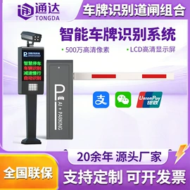 道闸;出入口机;交通收费设备