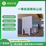 电路板粉尘处理设备机械加工粉料回收粉尘处理装置脉冲滤筒除尘器