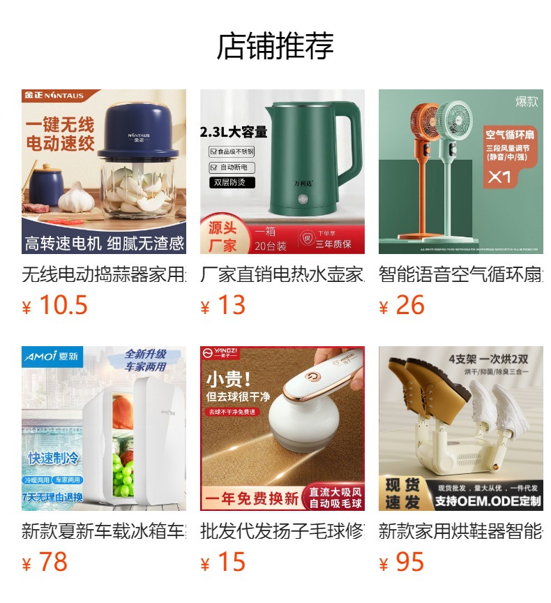 预览状态下无法点击,发布后,可点击跳转到对应的商品页面