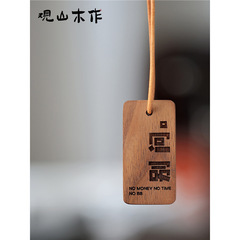 Guanshan Woodwork ブラックウォールナット無垢材彫刻吊り下げバックパックスクールバッグ車吊り詩経文化クリエイティブ B&B ホテルキーホルダー