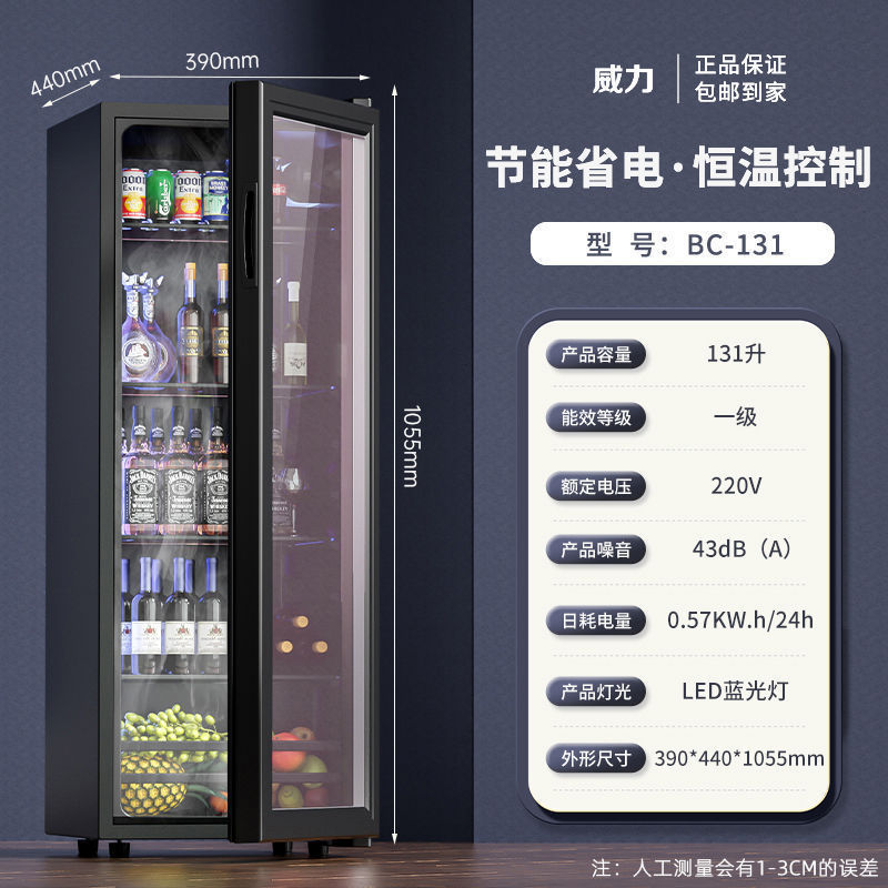 Power Ice Bar Small Household Refrigerator Fresh-Keeping Small Refrigerator Office Tea Wine Cabinet Transparent Glass