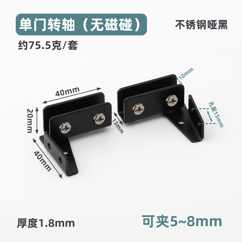 Bisagra de vidrio sin orificio Bisagra de abrazadera superior e inferior Gabinete de abrazadera de vidrio Gabinete de vino Puerta de vidrio sin marco Eje giratorio Magnético Toque Nuevo