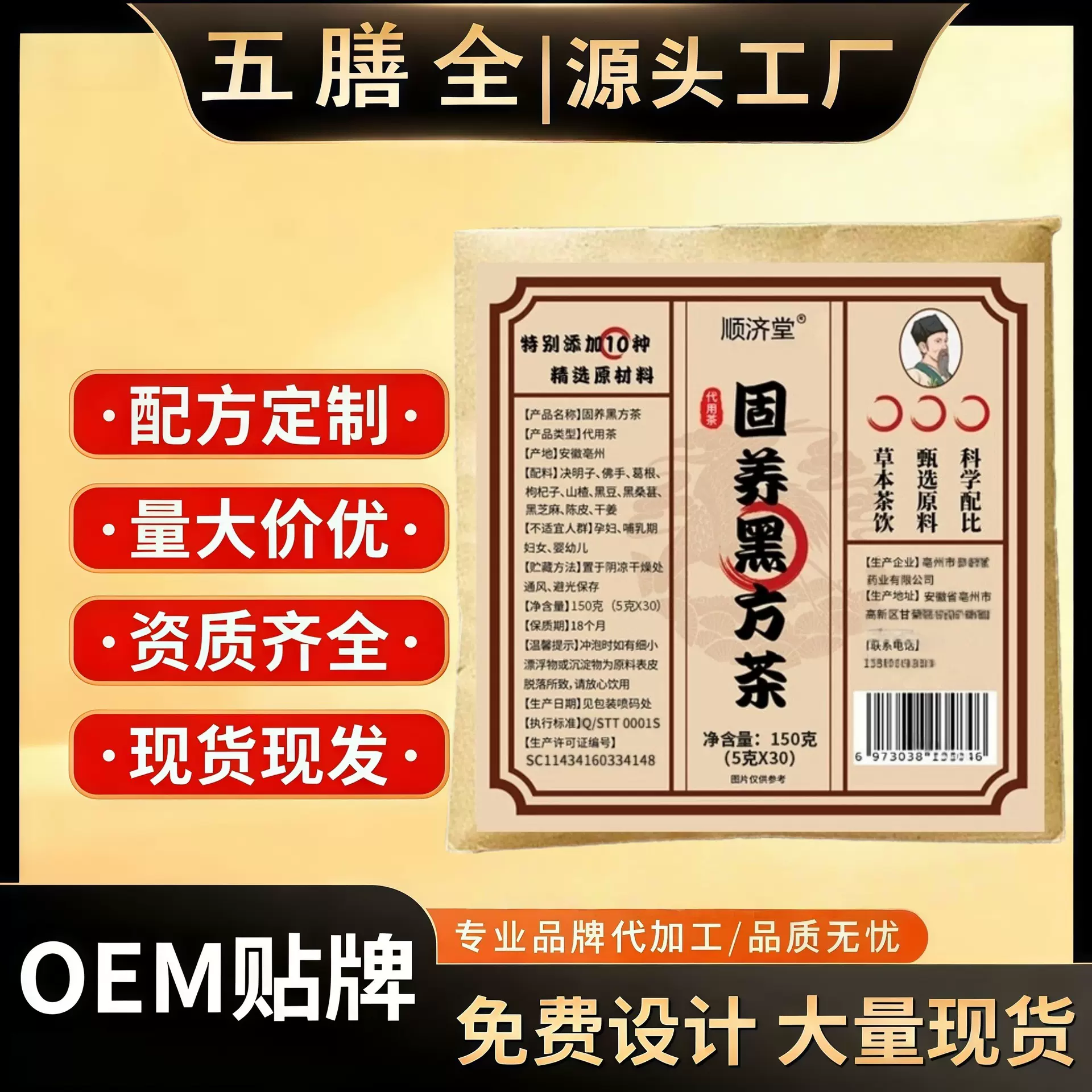 现货固养黑方茶代用茶养生茶袋装抖快源头厂家批发花茶茶叶代加工