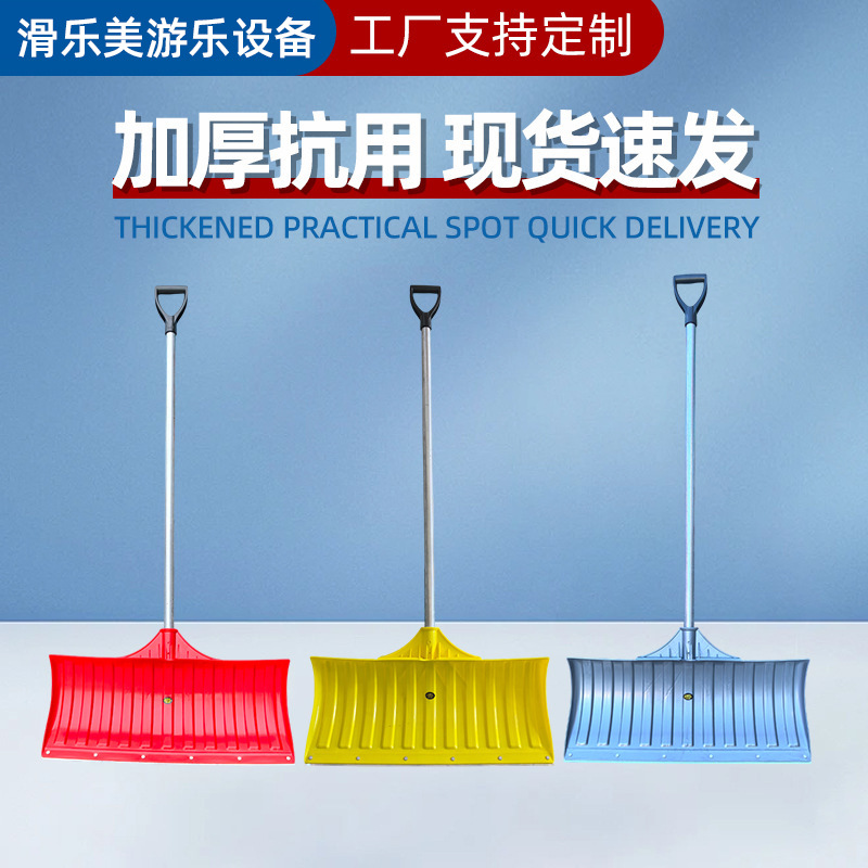 推雪铲清雪工具冬天户外推雪板雪铲扫雪铲雪橇加厚家用铲子农用
