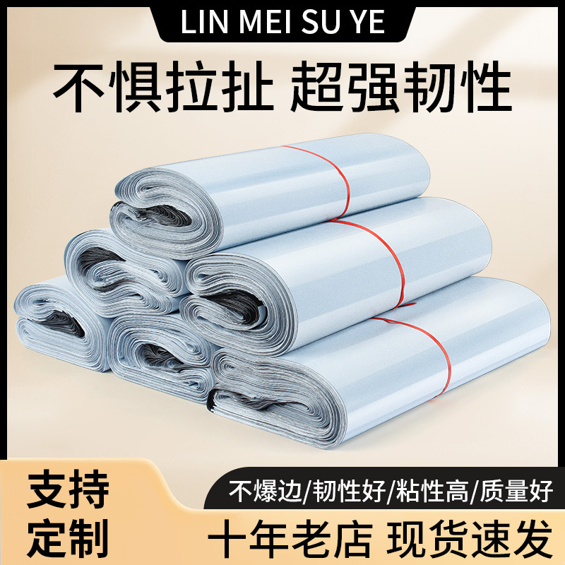 Nuevo material blanco bolsa expreso engrosada 12 hilo a prueba de polvo, agua, desgaste, tamaño mayorista de logística bolsa de embalaje de comercio electrónico