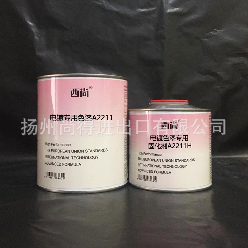 水性油性电镀专用色漆A2211 附着力强汽车油漆 西尚防fu防锈底漆