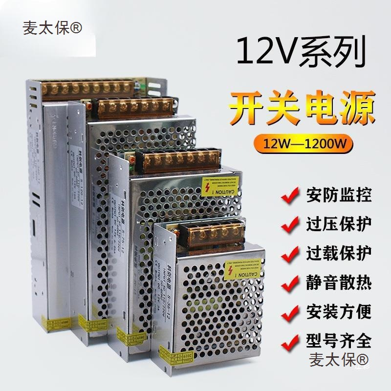 XZ220v转5v 12v 24v 48v直流开关电源模块LED监控变压器1A1麦太保