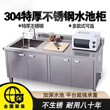 304不锈钢单水槽工作台面洗菜池盆洗碗池水池橱柜洗碗槽厨房商用