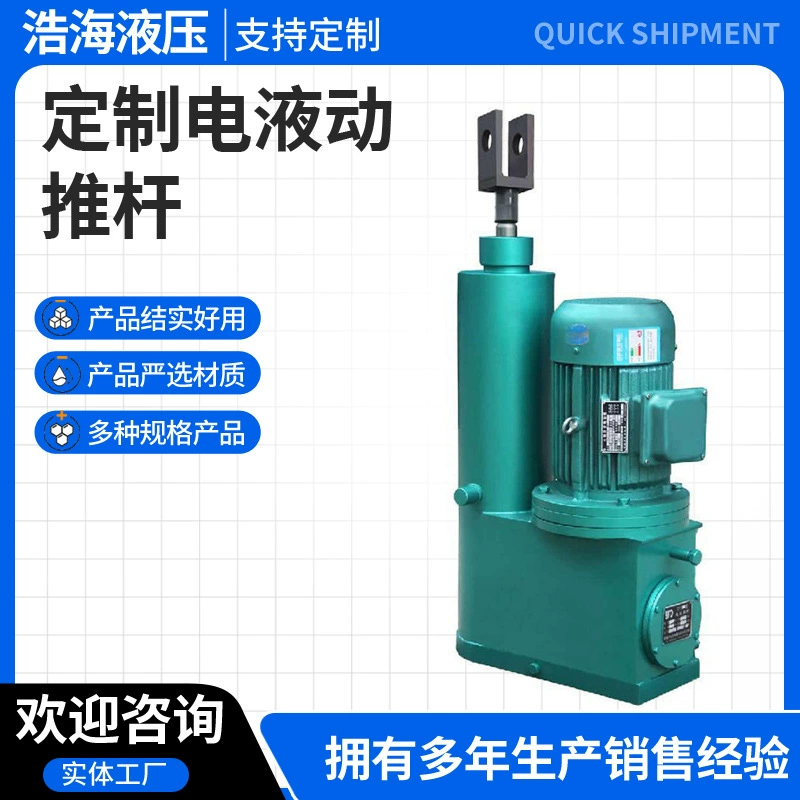 Разделенный электрогидравлический источник гидравлический источник масляный насос с различными вспомогательными источниками питания